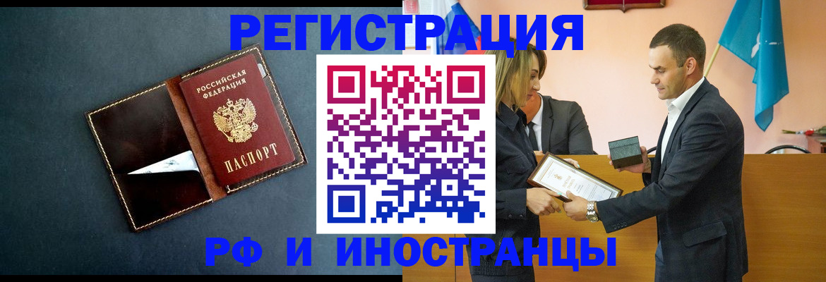 временная регистрация в квартире в Южноуральске