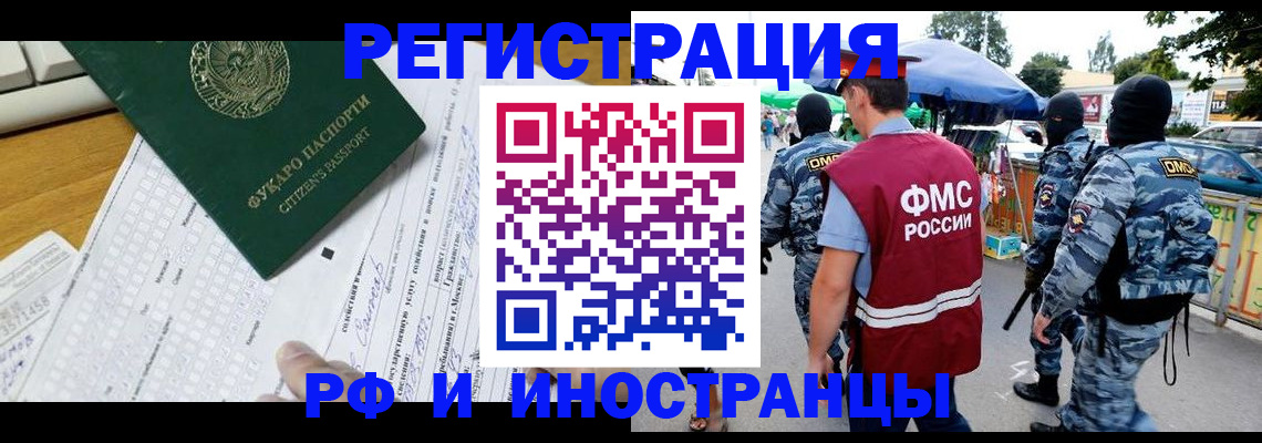 прописка ребенка в Южноуральске