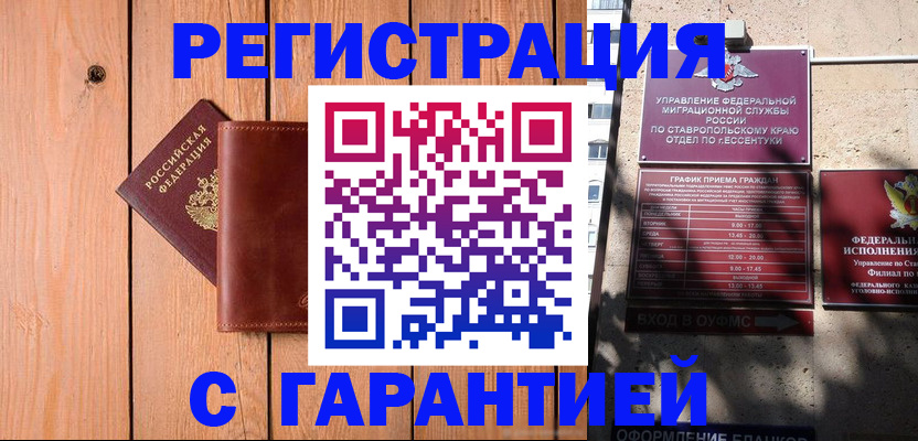 прописка от собственника в Южноуральске
