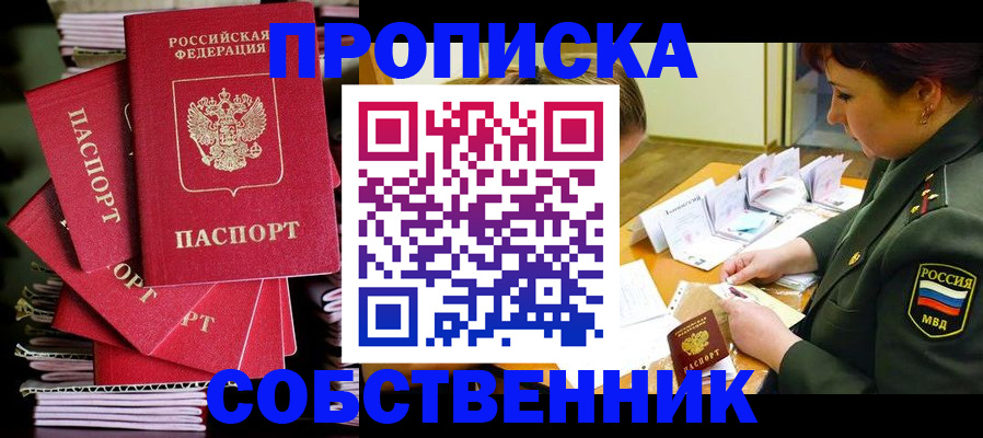 регистрация в Южноуральске