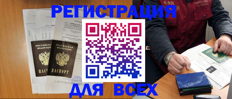 временная регистрация поиск в Южноуральске