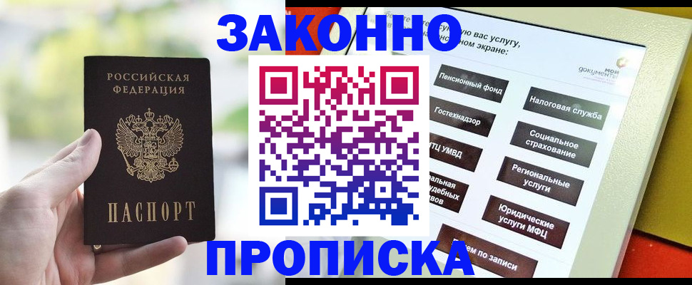 временная регистрация гарантия в Южноуральске