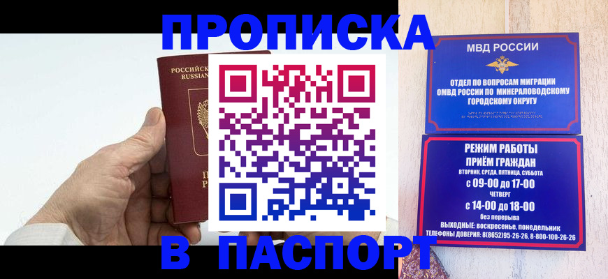 временная регистрация законно в Южноуральске