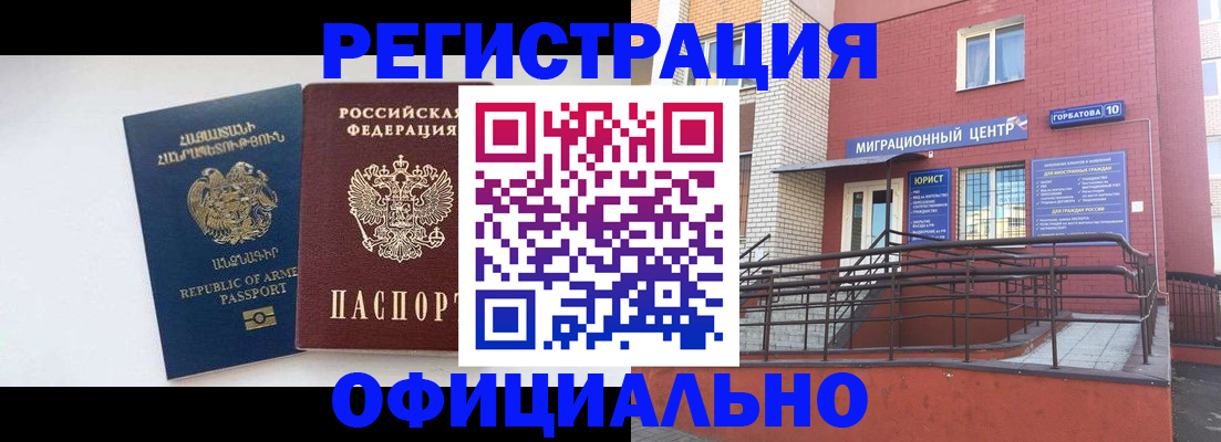 прописка паспорт в Южноуральске