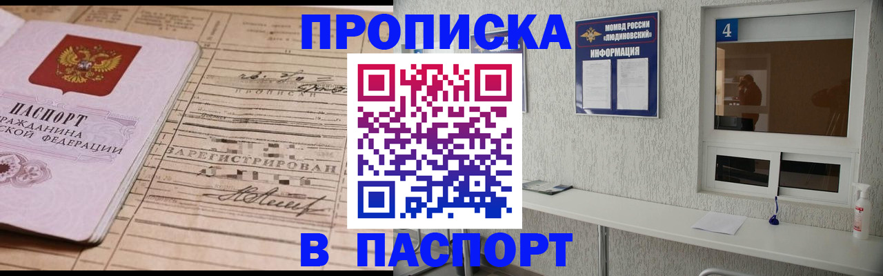 временная регистрация в Южноуральске